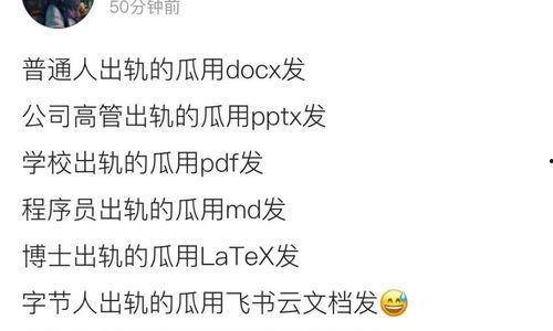 娱乐圈吃瓜微信群