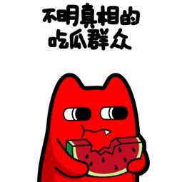 我就是个吃瓜群众图片